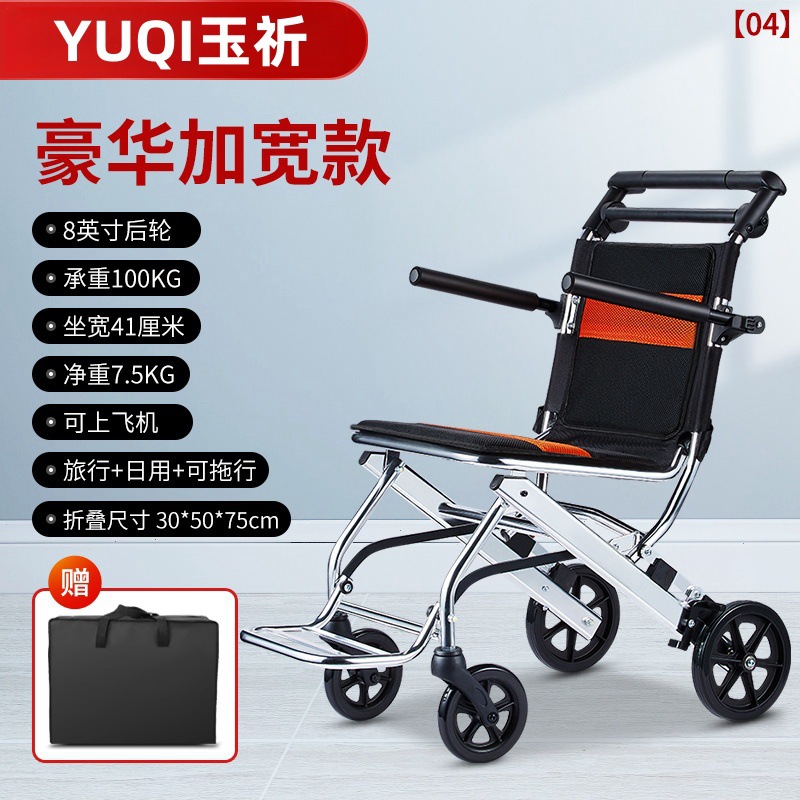 Silla de ruedas plegable ligero anciano silla de ruedas manual suministros ancianos plegable discapacitados asiento al aire libre máquina de embarque
