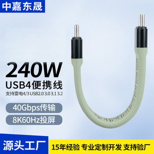 USB4������40gb��ݔ100W����m���O���֙C�B��Ӳ�Pȫ���ܱ�ƽ�̾�