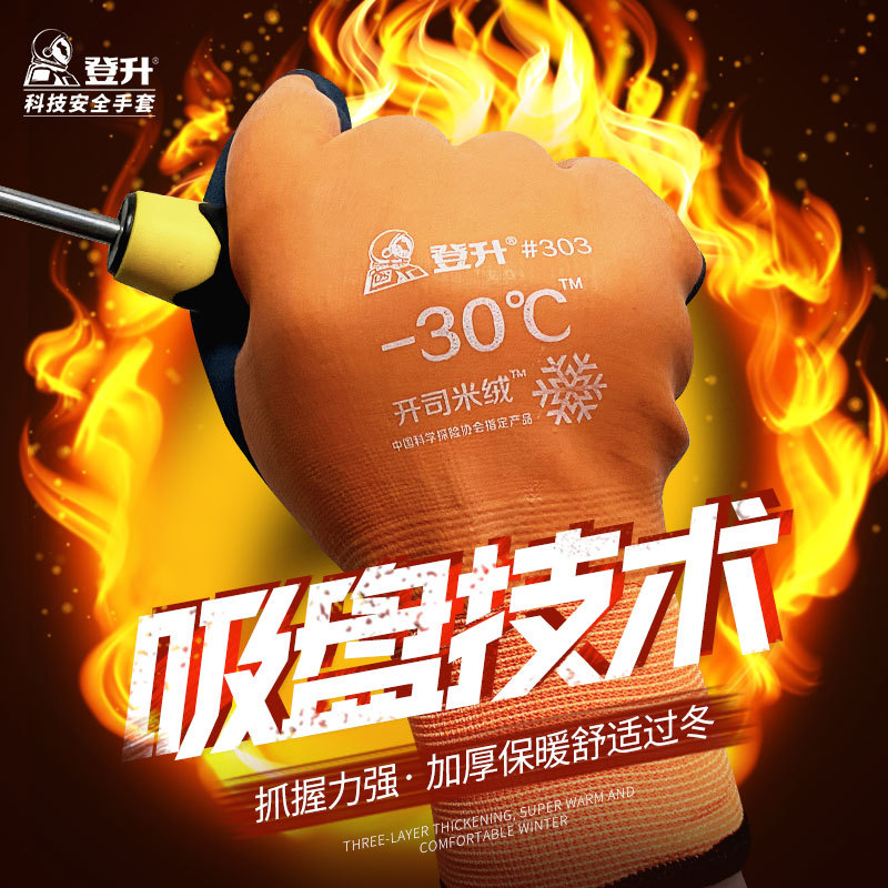 Dengsheng 303 naranja con forro polar de invierno cálido engrosado a prueba de frío guantes impermeables resistentes al frío anticongelante menos 30 grados productos acuáticos