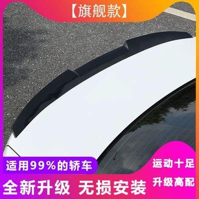 modification sports tail non-perforated: Fixed wind wing