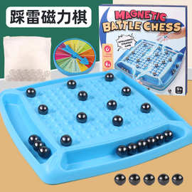 磁力效应对战棋儿童玩具逻辑思维训练双人吸铁石桌面游戏踩雷玩具
