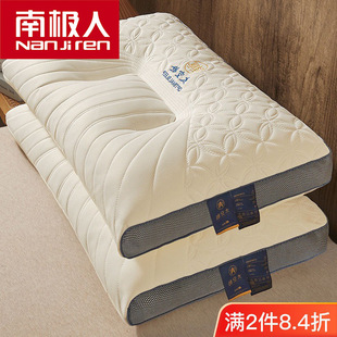 Nanjiren First Class Latex Household Pillow Pillow Pillow Pair Student Dormitory Adult Cervical Spine Protection to Help Sleep