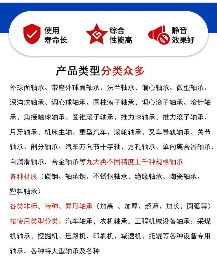 百工轴承定_06