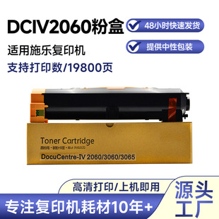 �m��ʩ��DCIV2060�ۺ�XPC2060/3060/3065/AP2060��ӡ�Cī��̼�ۺ�
