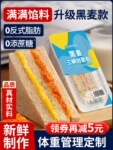 代餐黑麦肉松三明治夹心早餐即食面包减轻脂芋泥饱腹食品彩虹整箱