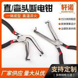 水泵钳;其他钳类工具;尖嘴钳
