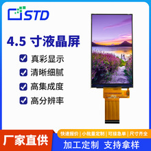 4.5寸lcd液晶显示屏480*854裸屏RGB/SPI接口彩屏tft液晶屏模组