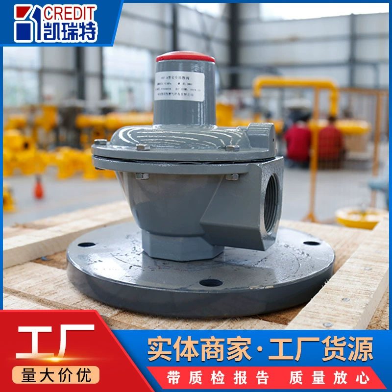 Предохранительный клапан для газа, автоматический предохранительный клапан для природного газа, защитный клапан сброса давления, предохранительный клапан Kairite