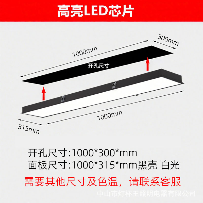incrustado LED lámpara de barra de yeso lámpara de barra de sala de conferencias hospital oficina techo escondido lámpara de panel