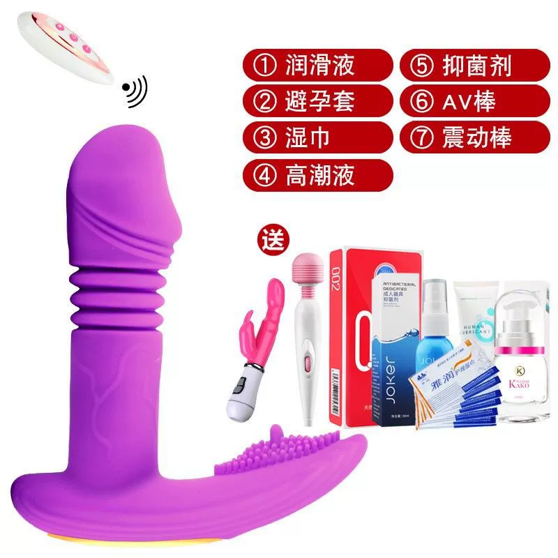 Wearable Vibrator, wireless remote, telescopic retractable, dual-shock and constant-temperature options