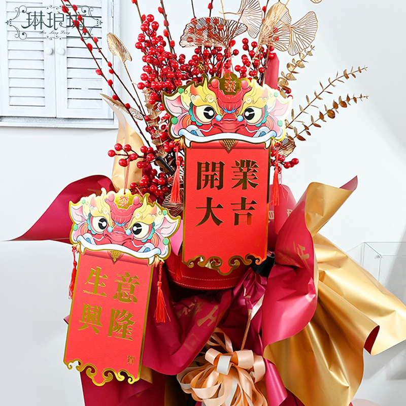 Tarjeta De León de moda nacional de alivio tridimensional dorado creativo Apertura de estilo chino Negocio afortunado Cesta de flores en auge Tarjeta de felicitación de bendición
