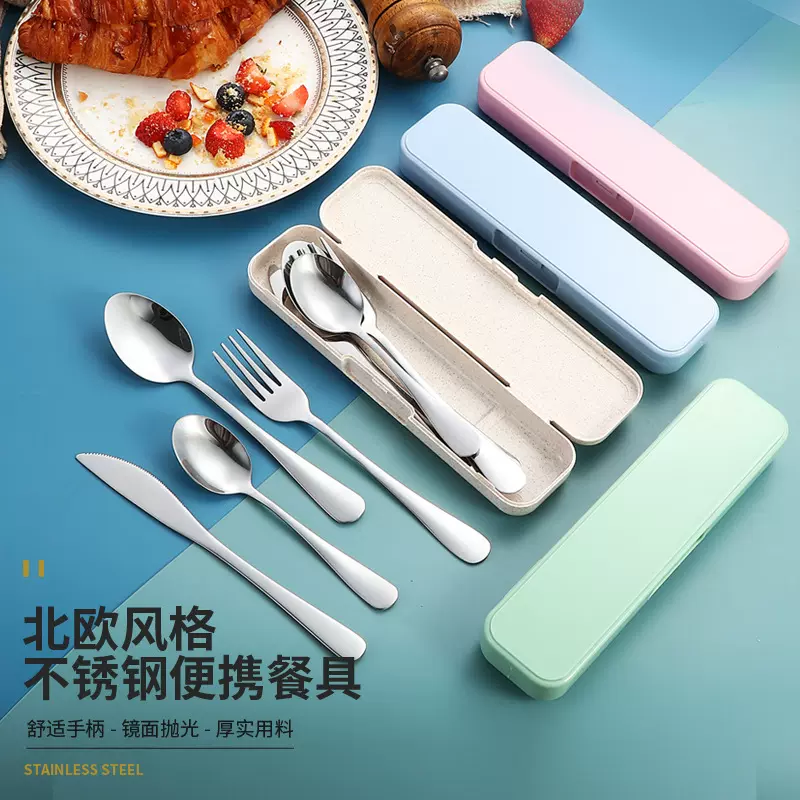 跨境304不锈钢餐具刀叉勺三件套户外便携餐刀勺子叉子盒子四件套