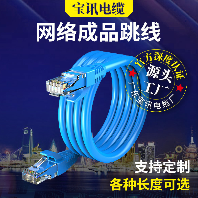 Cross-Border Fiber Optic Patch Cords, Computer Finished Network Cables, Twisted Pair Cables, Unshielded Category 5 Network Cables, Oxygen-Free Copper Cross-Border Fiber Optic Patch Cords, Computer Finished Network Cables, Twisted Pair Cables, Unshielded Category 5 Network Cables, Oxygen-Free Copper