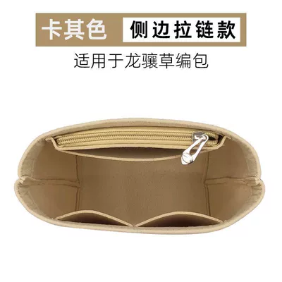 Car roof lining for Longcham Mini Dumpling - mini-old-style-bottom-length-15cm-beige-side-zipper