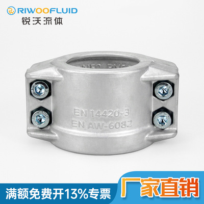 EN14420-3 tbm Tube clip in half Lava Aluminum tube EPS Presses hose Hoop Tube clip