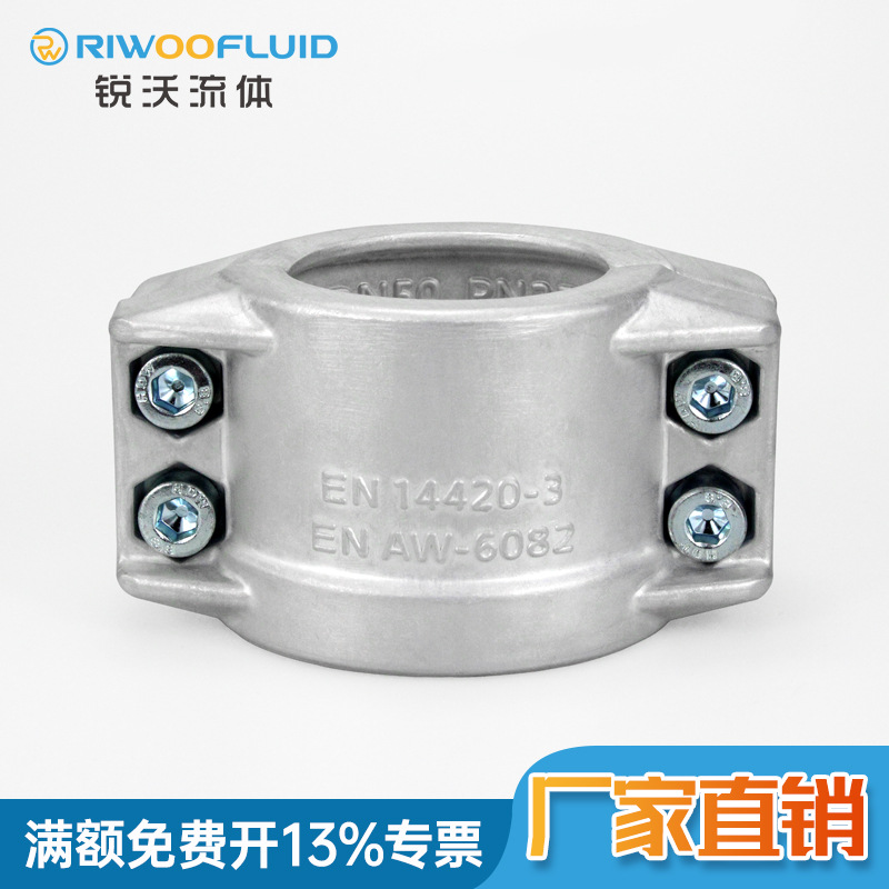 EN14420-3 tbm Tube clip in half Lava Aluminum tube EPS Presses hose Hoop Tube clip