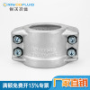 EN14420-3盾构机管夹两半扣拉瓦铝合金管卡EPS塑机软管抱箍管夹|ms