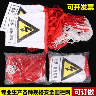 Electrical Safety Fence Mesh Isolation Protective Mesh Bracket Anti-Aging Nylon Warning Flag Construction 1* 10m Guardrail Mesh