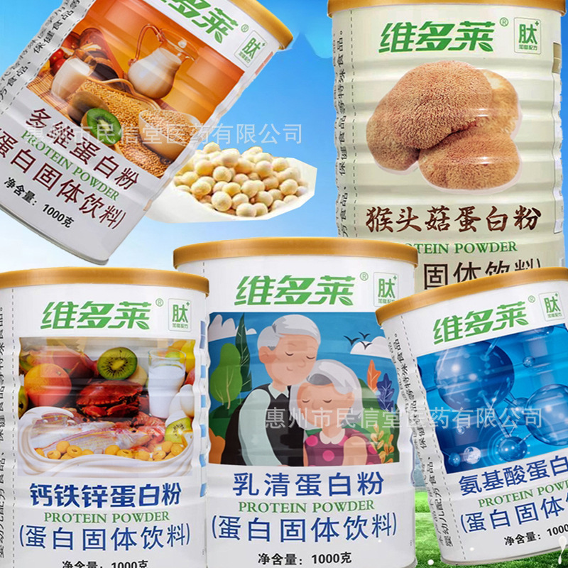Vitole Amino Acid Multivitamin Calcium Iron Zinc High Calcium Hericium Erinaceus Collagen Protein Powder Protein Solid Drink