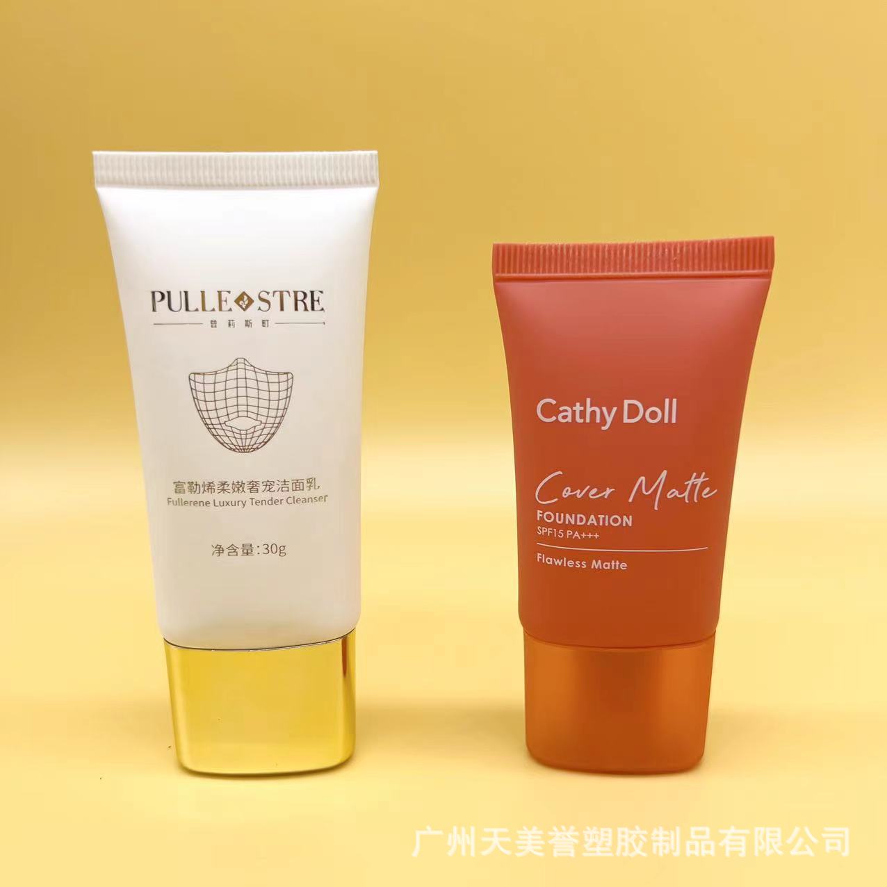 D30管径30ml超扁塑料软管BB霜防晒霜软管包装隔离霜瓶子包材