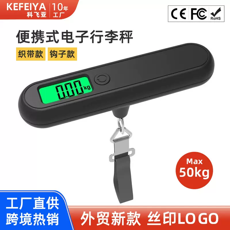 工厂新款黑色行李秤便携式50kg电子手提秤小型航空快递包裹箱包称