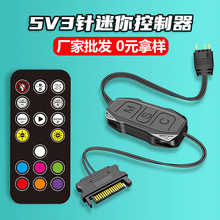 电脑风扇ARGB控制器5V3针灯光转接线 神光同步无线遥控机箱集线器