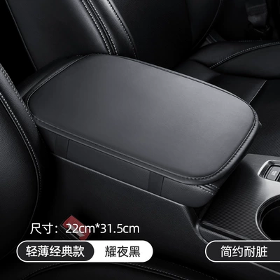 Car Armrest Box Pad, Universal Armrest box pad - thin-classic-night-black