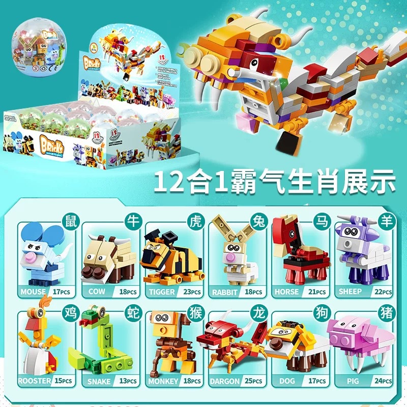 십이지 시리즈(12개 세트를 가져가세요)