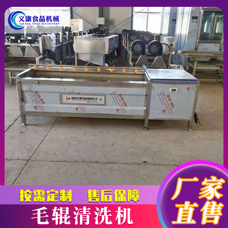 全自动洗菜机 小型洗萝卜机设备 根茎蔬菜去泥毛辊清洗机设备