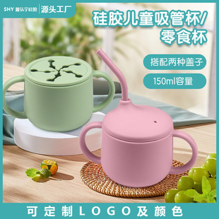 Baby Learning Drinking Cup, Anti-Fall Water Cup, Straw Cup, Children's Silicone Panda Straw Cup, Training Straw Drinking Cup