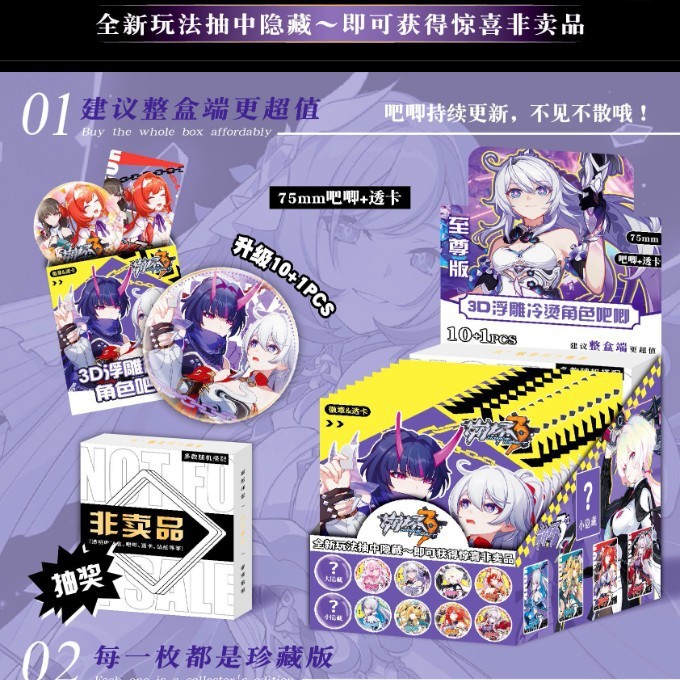 バーブラインド箱四弾国擬五常星穹鉄道75バッジ透カードセット浮き彫り冷パーマ展示箱|undefined
