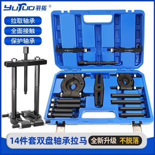 Kt Double-Disk Puller Gearbox Bearing Removal Tool Harvester Chuck Butterfly Puller Multi-Function