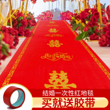 红地毯一次性婚庆结婚用地毯室内外防滑无纺布装饰楼梯红地毯包邮