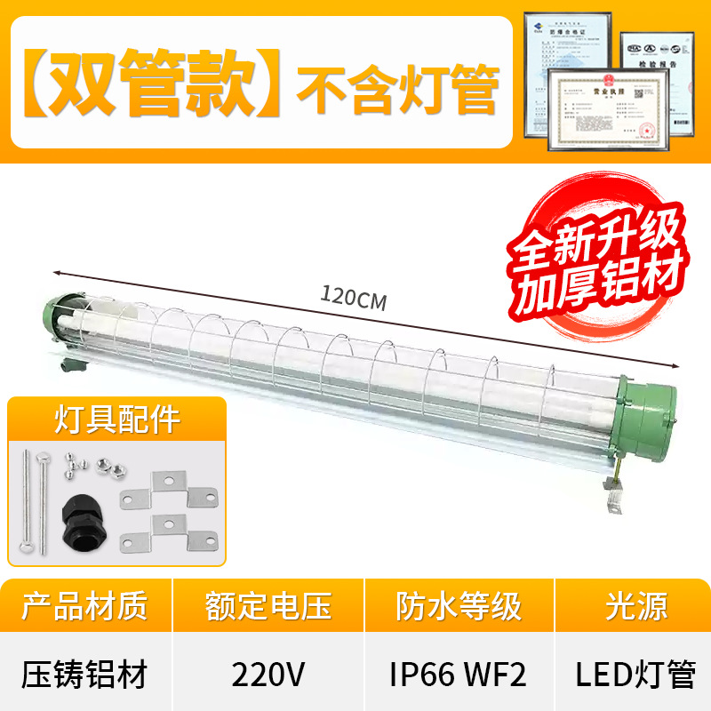 Top version - double tube 1.2m with mounting bracket (without lamp)