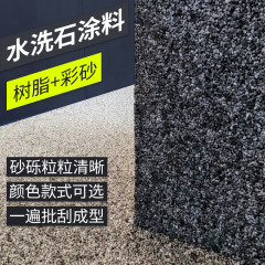 潤馬水洗石磁器塗料樹脂壁面床面磁石塗料材料簡易微岩無水洗