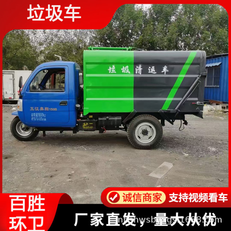 Motorized Diesel Three-Wheel Bucket Garbage Truck for Community Property Management, Electric Garbage Truck Cleaning and Modification, Waste Collection Vehicle