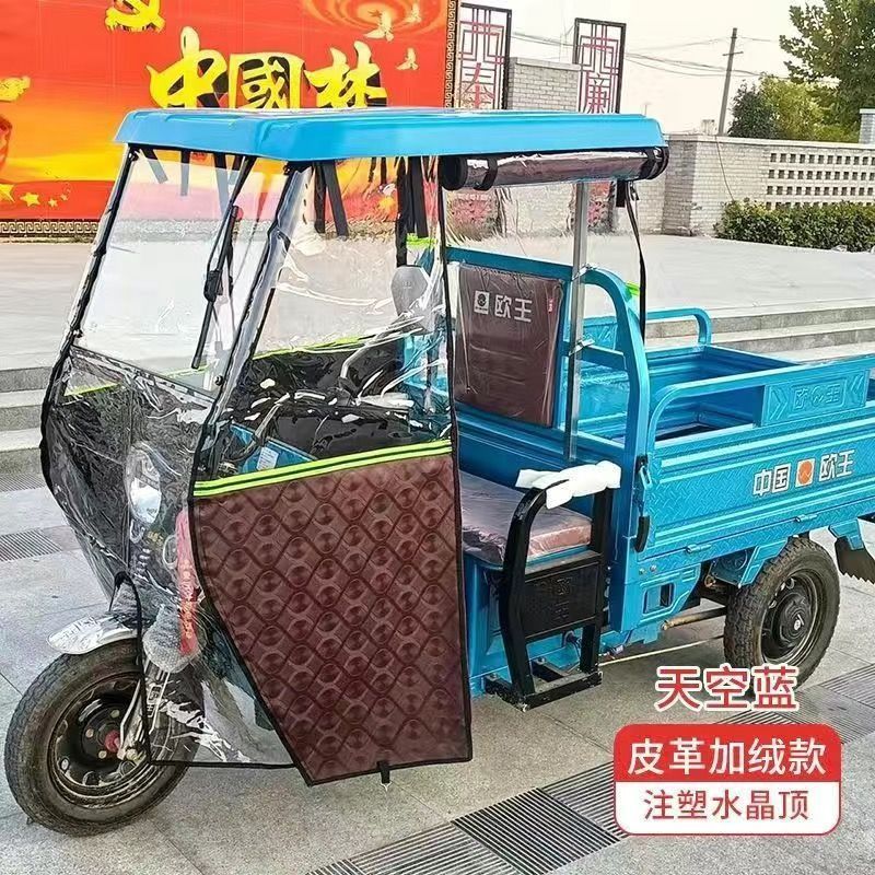电动三轮车雨棚车篷前车头棚快递驾驶室遮阳棚电瓶三轮车车棚雨篷|undefined
