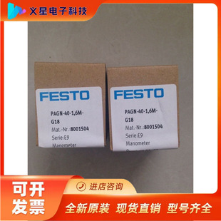 in stock Germany Festo FESTO Special Price Original Pressure Gauge PAGN-40-1,6M-G18 8001504