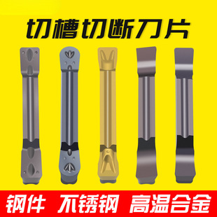 CNC grooving blade stainless steel cutting blade cutter cutter blade MGGN fine grinding MGMN300