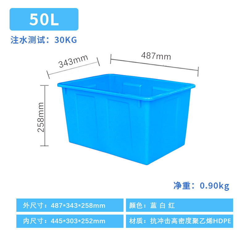 厚いプラスチック水タンク水タンククリンカー長方形耐久性貯水タンク水産養亀養殖大容量家庭用タンク|undefined