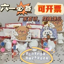 DIY石膏娃娃批货带颜料白坯夜市摆地摊61儿童节开业活动礼品玩具