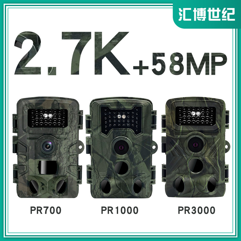 PR700/PR1000/PR3000 Infrared Night Vision Outdoor Animal Shooting Ranch Hunting Camera Hunting Shooting