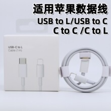 适用苹果手机14快充pd20W充电线编织USB60W双typeciphone13数据线