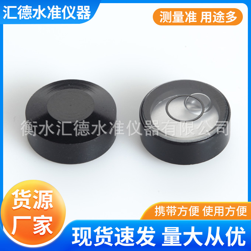 金属水平仪碳纤杆对中杆水准仪迷你小型水平气泡全站仪圆形水准泡