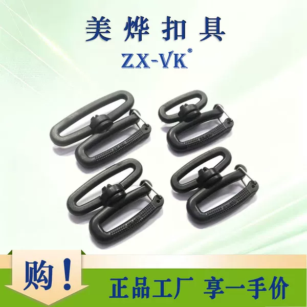 Plastic rotating webbing adjustment buckle, D-ring hook buckle, backpack shoulder strap fastener, available in multiple sizes