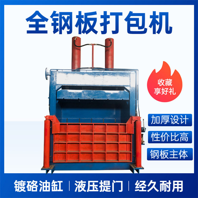 120吨彩钢瓦油漆桶打包机 厂家 立式加厚全钢板不锈钢铁叶压缩机