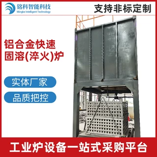 T4/T6铝合固溶炉 淬火炉时效一体炉 10秒入水 广东工业炉源头厂