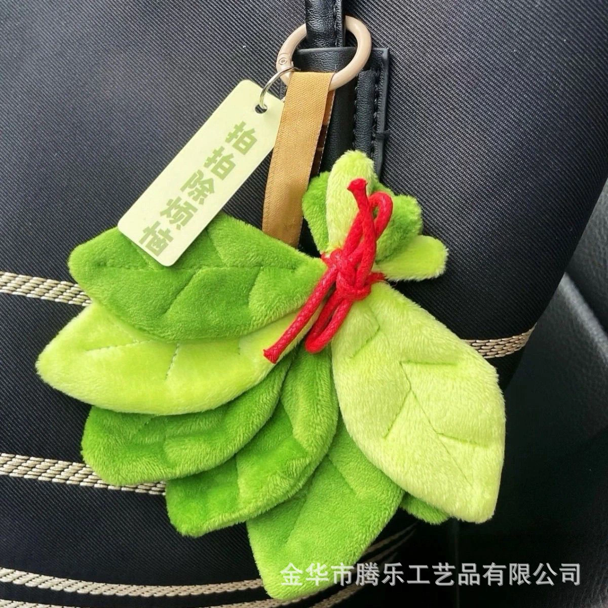 Лайф-изгнанный стиль Tenle Xiaohongshu Zhao Lusi: лист грейпфрута для удаления несчастья и привлечения удачи. Подвеска-помелообразный лист для удаления несчастья, подарок