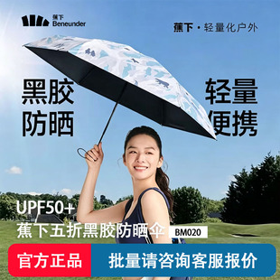 ����BM020�������z���ۂ�UPF50+���������ꖂ��p����y̫ꖂ�