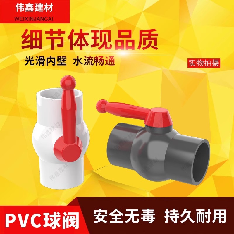 Válvula de bola de PVC 20 25 32 40 50 63 75 90 110 Interruptor 160 Válvula de plástico/dientes internos
